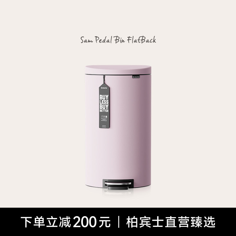 brabantia柏宾士山姆同款30L垃圾桶家用脚踏平背靠墙大容量高端