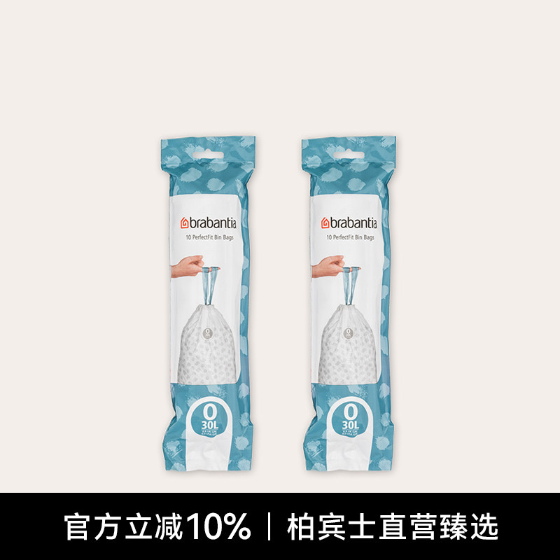 brabantia柏宾士山姆垃圾桶30L垃圾袋开市客40L抽绳手提式加厚袋