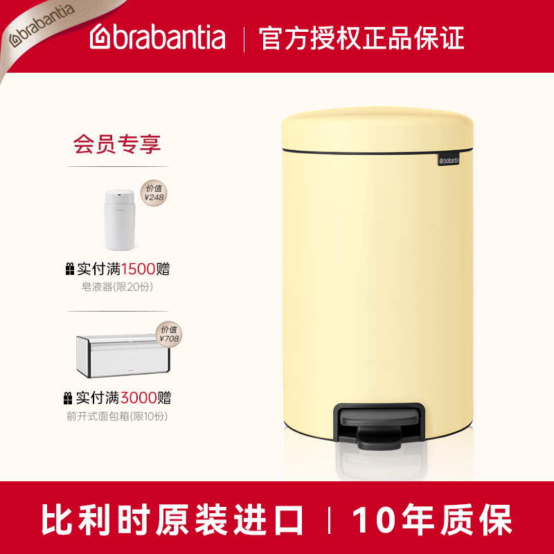 brabantia奢华脚踏垃圾桶多容量