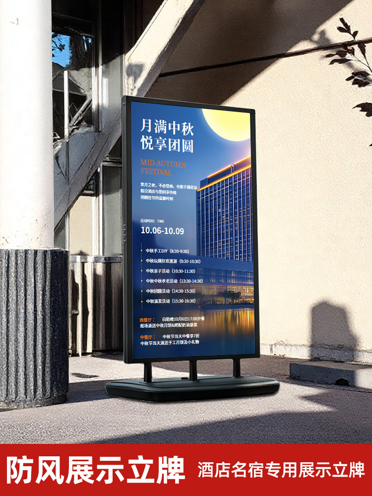 酒店广告牌展示牌民宿户外海报架立式落地式防风展架立牌架子