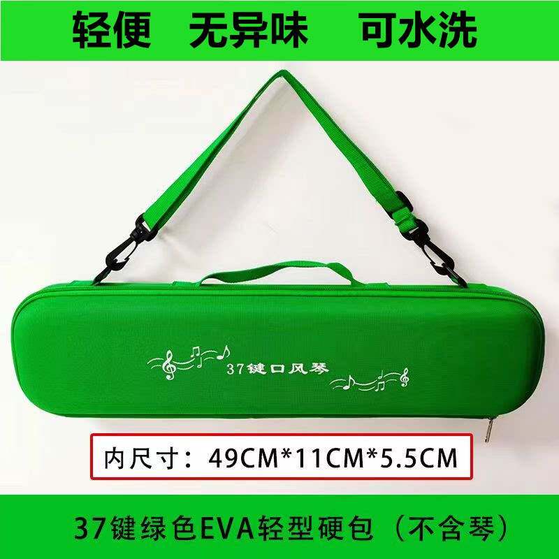 口风琴收纳包吹管32键37键包装琴盒琴袋收纳袋适合奇美牌嘉德瑞