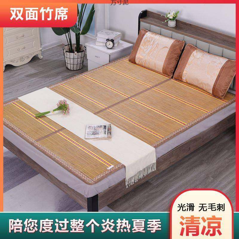 单人宿舍直筒90190凉席学生宿舍便携式1.8米1.5米大床竹席
