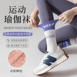 瑜伽袜子女中筒袜纯棉夏季 健身舞蹈普拉提专业防滑运动成人地板袜