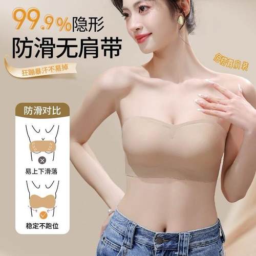 粉底液隐形透明无肩带内衣女防滑聚拢无痕抹胸防走光裹胸美背文胸