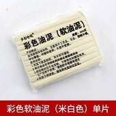 精雕油泥模型专业专用硬油土模型制作雕刻材料泥雕塑造型