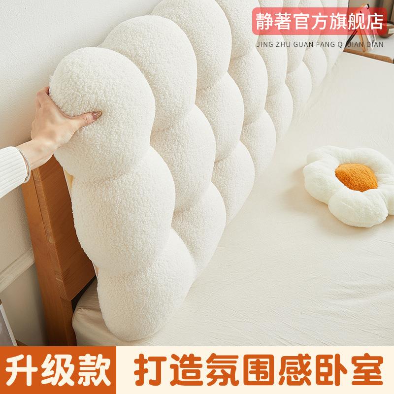 靠背垫大靠枕小雪球榻榻米床头软包靠背垫奶油风床头无床头软包