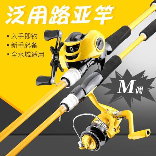路亚竿套装路亚杆全套新品黄色路亚鱼竿直柄纺车轮枪柄水滴轮套装