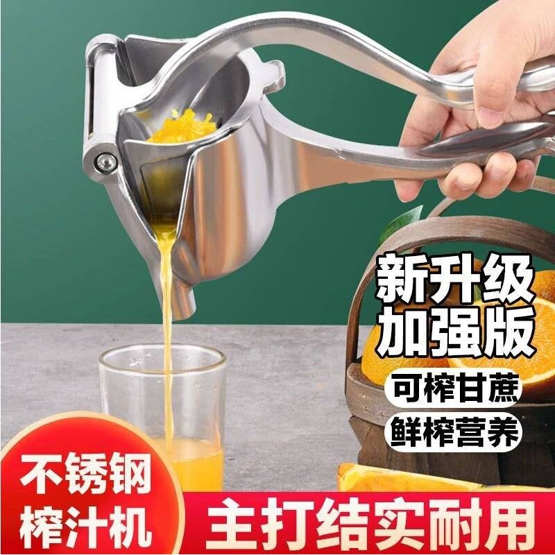 水果专用榨汁机2025新款304不锈钢德国品质柠檬石榴手动挤压器