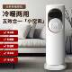 美丽霞品牌家电甄选智能冷暖两用空调扇德国省电王家用移动小空调