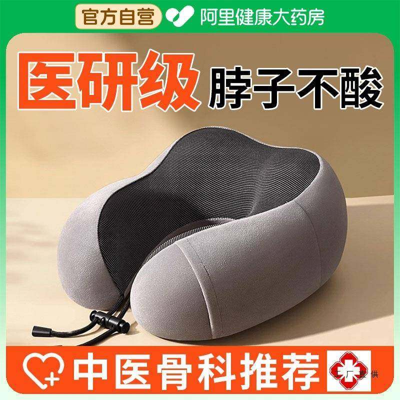 记忆棉u型枕护颈枕专用脖枕飞机脖子靠枕午睡枕学生旅行睡觉u形枕