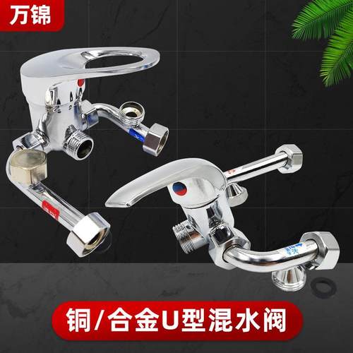 全铜电热水器混水阀明装开关冷热混合U型出水龙头淋浴热水器配件