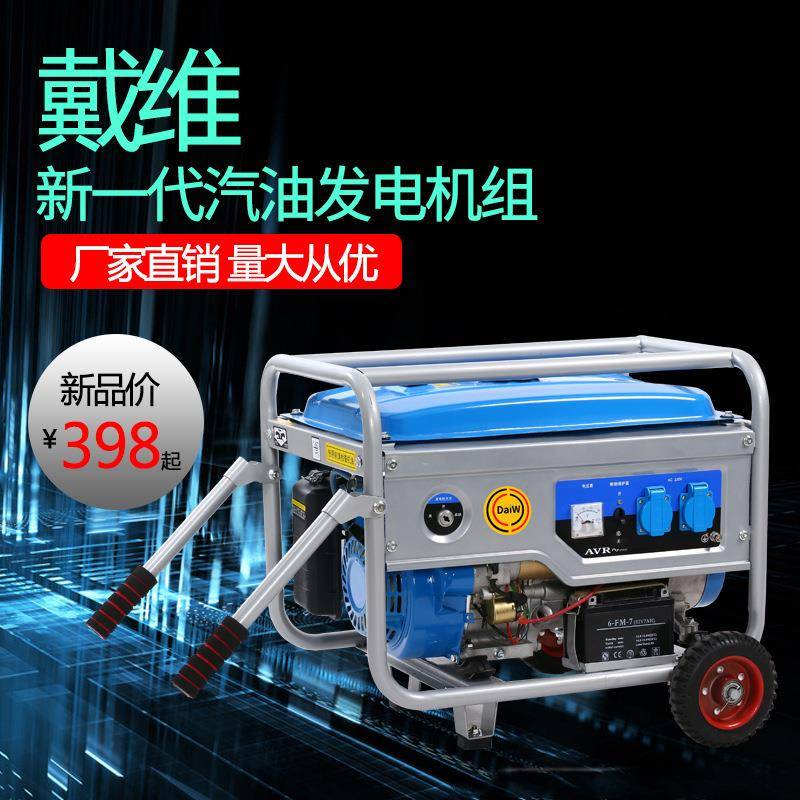 小型家用开架低噪音单相三相多燃料3/4/5/6/8KW汽油发电机双电压