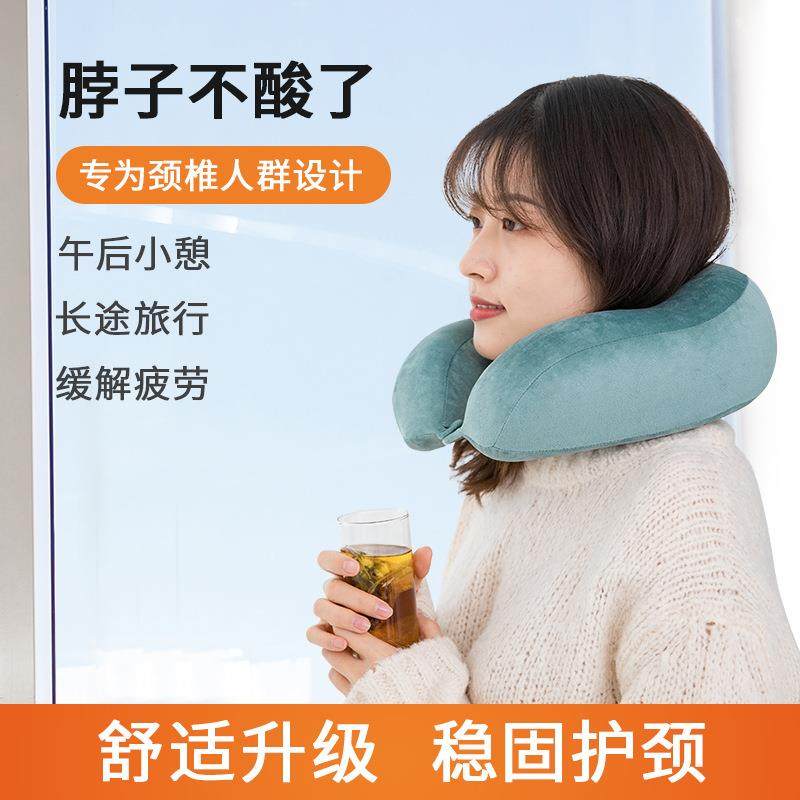 U型枕 记忆棉纯色旅行护颈枕汽车飞机午休午睡脖枕 u形枕枕芯