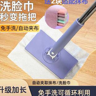 【升级加长】免手洗拖把家用洗脸巾拖把免脏手除尘拖把自动夹布