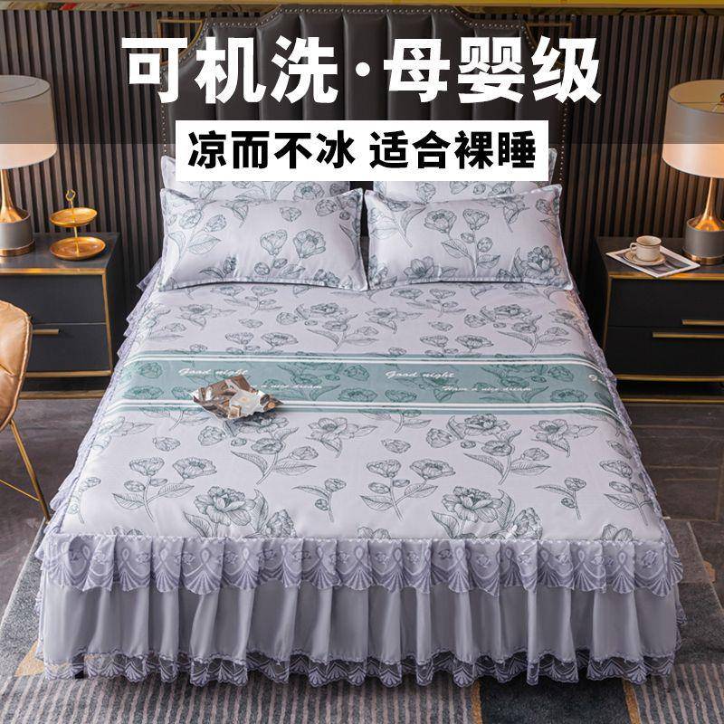 夏季凉席冰丝席床裙款三件套1.8m床1.5可机洗双人2x2.2米0.9m厂