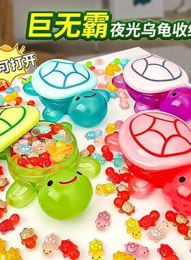 17CM夜光超大号乌龟巨无霸大乌龟对对碰创意摆件diy爆款收纳盒