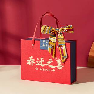 乔迁之喜成品伴手礼上梁搬家回礼盒搬迁新居礼品含糖礼包礼盒套装