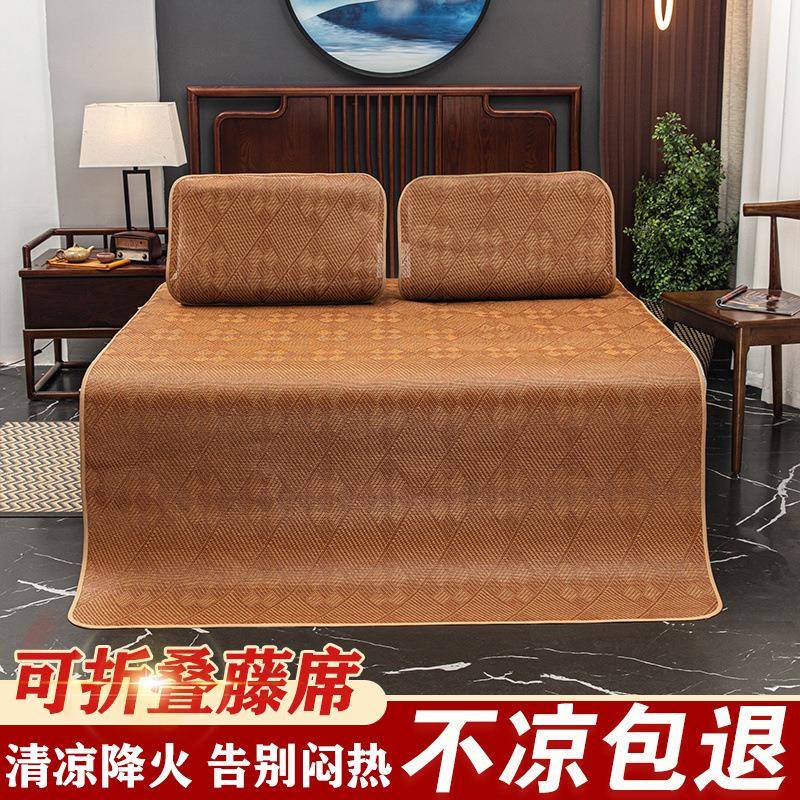 冰丝席凉席藤席双人可折叠1.8m床学生单人草席子0.9/1.2/1.5/2.0m