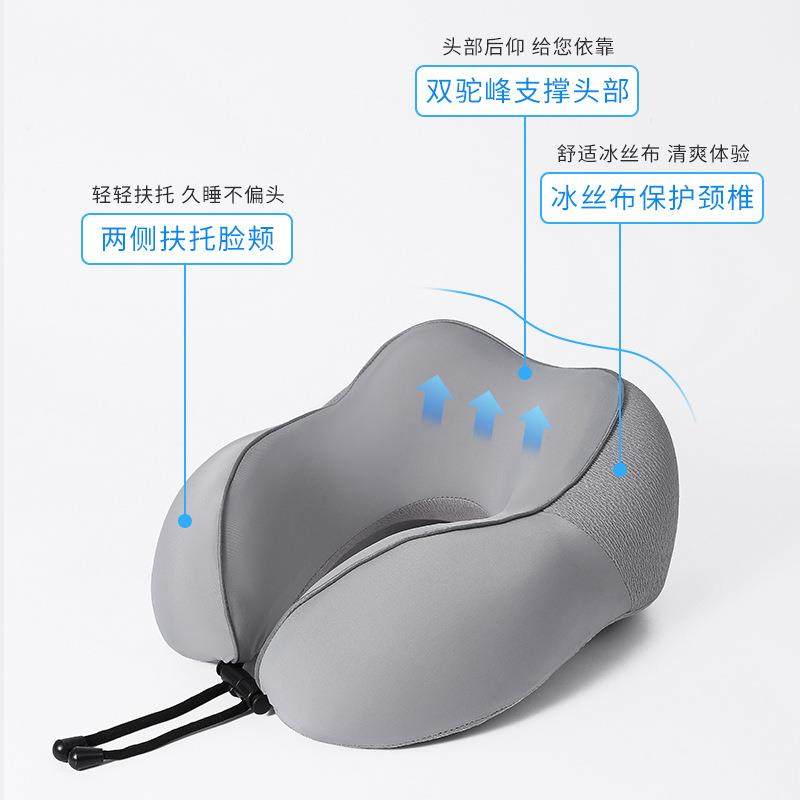 夏季冰丝u型枕 旅行颈枕飞机坐车头枕 脖子靠枕颈椎枕记忆棉u型枕