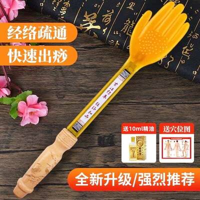 升级款王洪刚古法经络小黄手掌扣痧拍拍痧板经络拍经道堂雷音拍