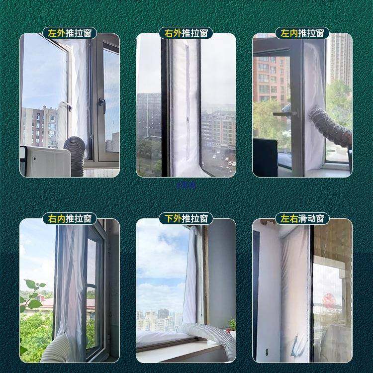 移动空调配件窗户密封布推窗挡板排风管配件躺门挡布软挡布挡风布