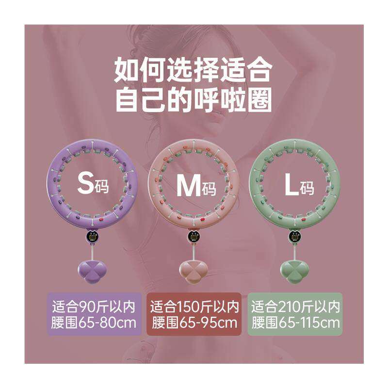 宋轶同款智能呼啦圈收腹加重减肥神器瘦腰健身专用女男瘦肚子美腰