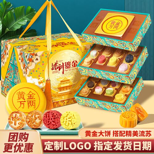 中秋月饼礼盒装2026新款桃山皮奶黄流心广式蛋黄月饼送礼长辈团购