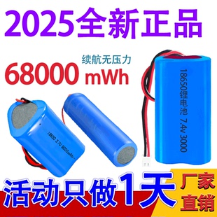 18650锂电池大容量12v音响箱3.7v太阳能头灯唱戏机手电7.4可充电