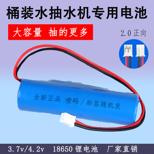 电动吸水抽水泵供氧机充电3.7v带线 18650锂电池饮水机抽水器桶装