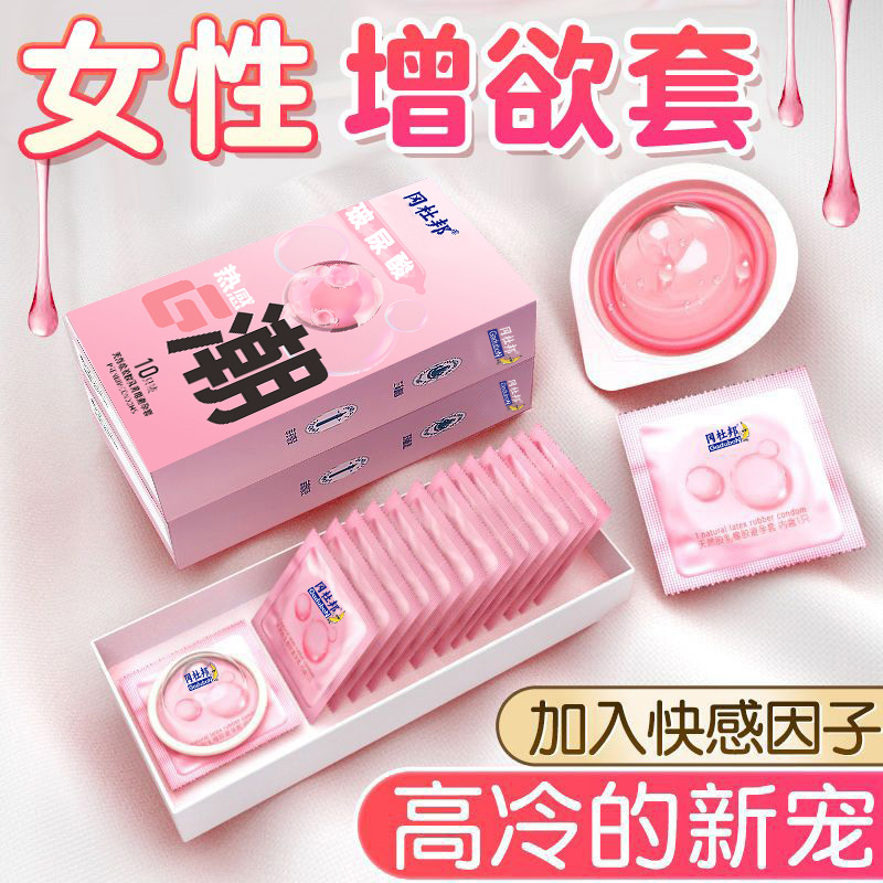 保密发货 水多多玻尿酸超薄避孕套