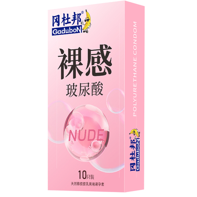 冈杜邦玻尿酸裸感避孕套超薄安全套男用001夫妻情趣byt正品旗舰店