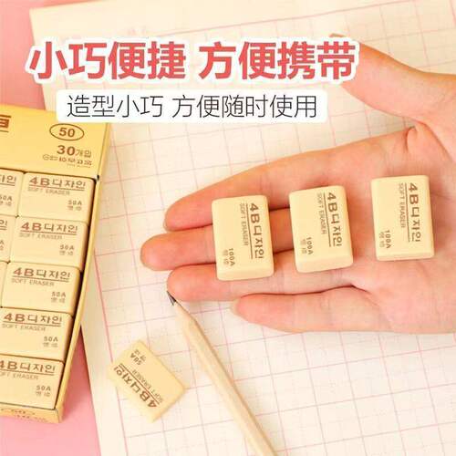 儿童考试无屑不留痕4B橡皮擦