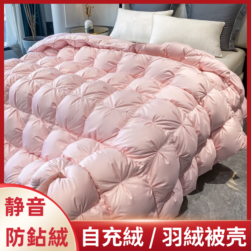 送工具教程专用防钻绒羽绒被被壳