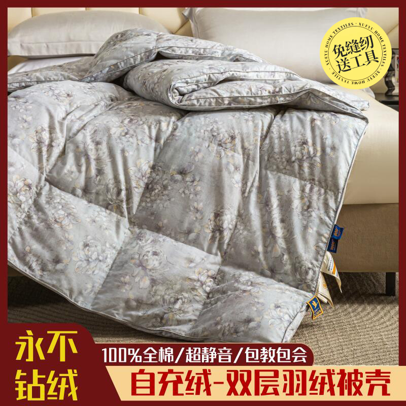 全棉磨毛双层羽绒被壳超静音软糯