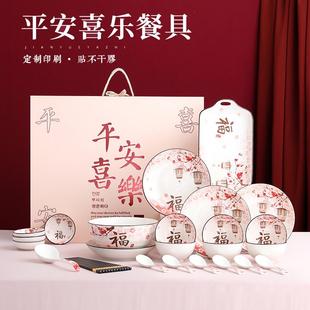家用碗碟套装 中式 乔迁结婚活动节日礼品盒餐具高温釉下彩陶瓷碗盘