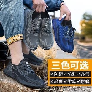 劳保鞋 男女四季 钢包头防砸防刺穿轻便防臭透气软底安全工作防护鞋