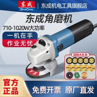 东成变速角磨机家用磨光机手持打磨机多功能抛光机东城砂轮切割机