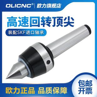 高速回转 MT5数控加长合金防水回转顶针车床活络顶针 MT3 MT4