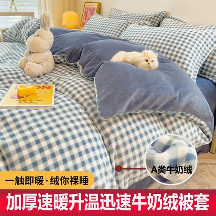 冬天牛奶绒被套加绒加厚保暖珊瑚绒单件法兰绒双面毛绒被罩套冬季