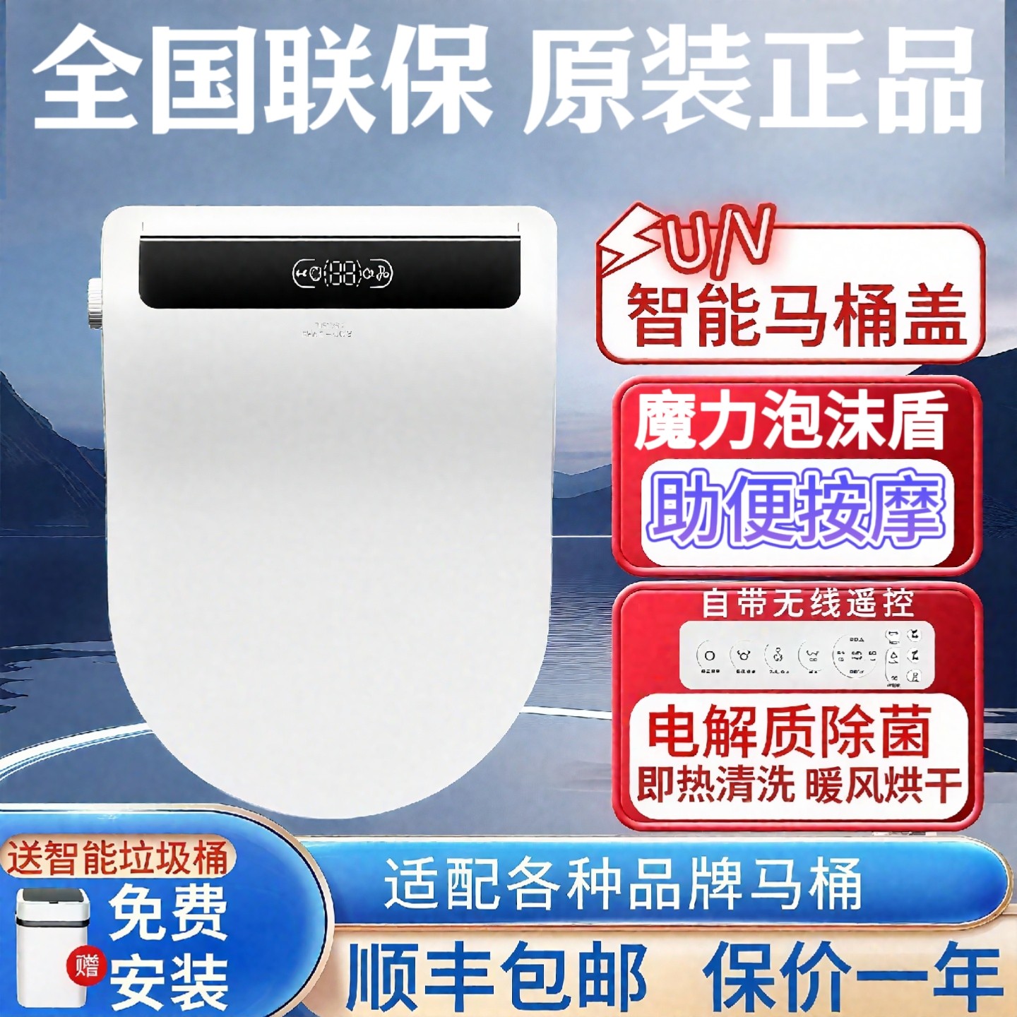 2026新款日本智能马桶盖板家用全自动翻盖清洗除臭烘干即热式