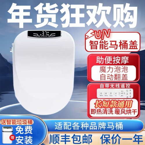 【助便按摩】日本智能马桶盖