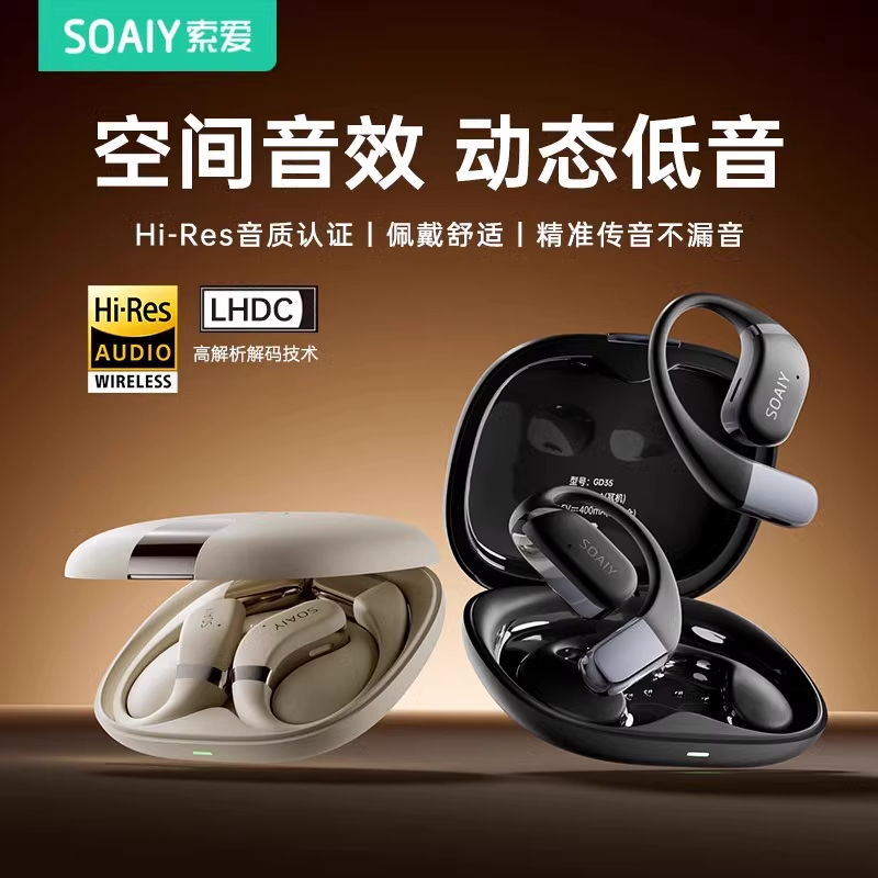 索爱GD35挂耳式蓝牙耳机2025新款无线气骨传导开放运动男女不入耳