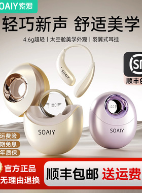 索爱GD51挂耳式蓝牙耳机开放式无线气骨传导不入耳运动2025新款