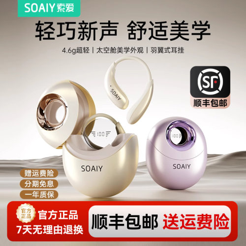 索爱GD51挂耳式蓝牙耳机开放式无线气骨传导不入耳运动2025新款