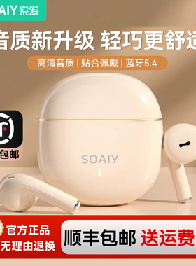 SOAIY索爱SR10Pro蓝牙耳机半入耳无线长续航运动跑步专用2025新款