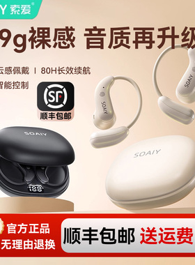 索爱GD61挂耳式无线蓝牙AI耳机2025年款跑步运动用不入耳气骨传导