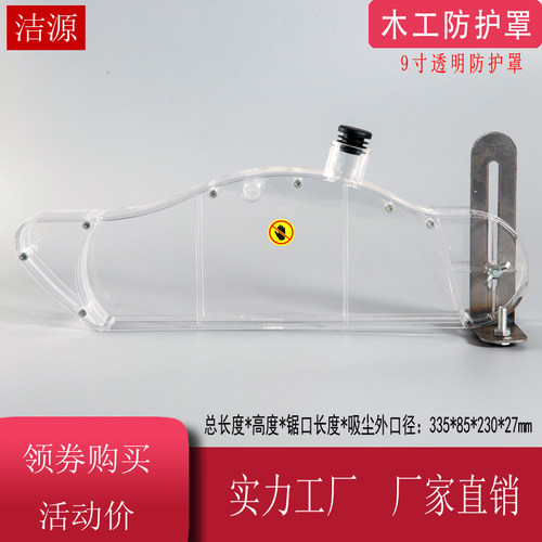 7寸9寸10寸台锯木工倒装电锯电圆锯透明防尘护罩锯板机防护罩