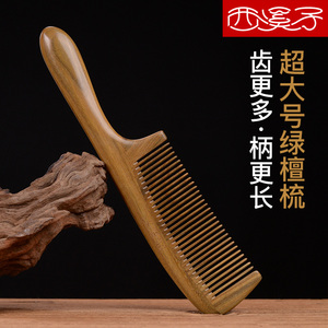 西溪子天然绿檀木梳子家用玉檀香密齿梳牛角便携梳子女士专用长发