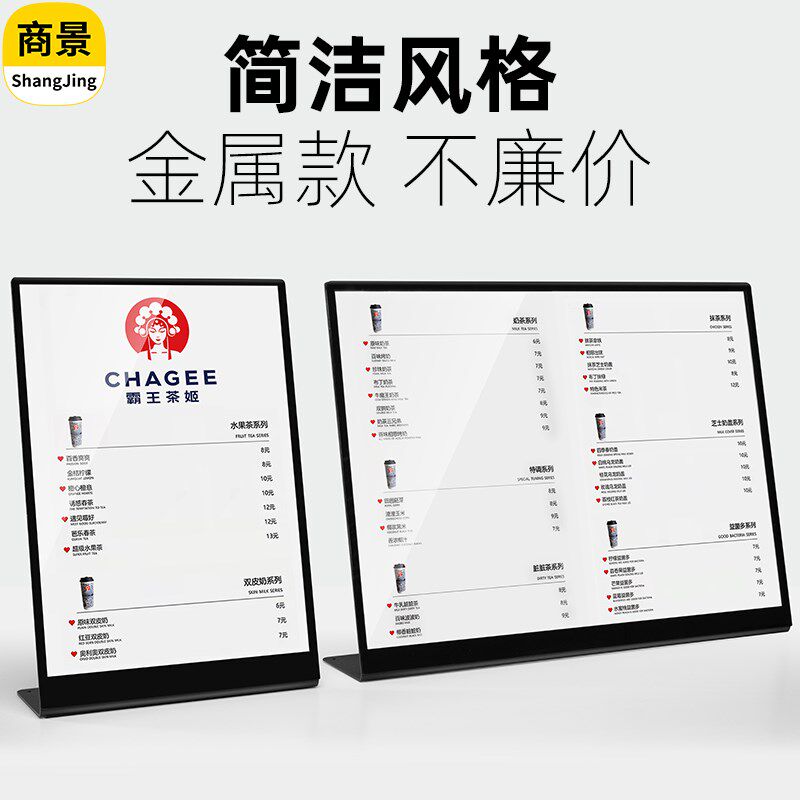 A4压克力台卡桌牌菜单展示牌立牌A3桌牌桌面展示台牌金属透明价签