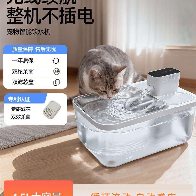 Y3宠物无线饮水机猫咪全自动循环流动喝水器智能喂水器静音大容量